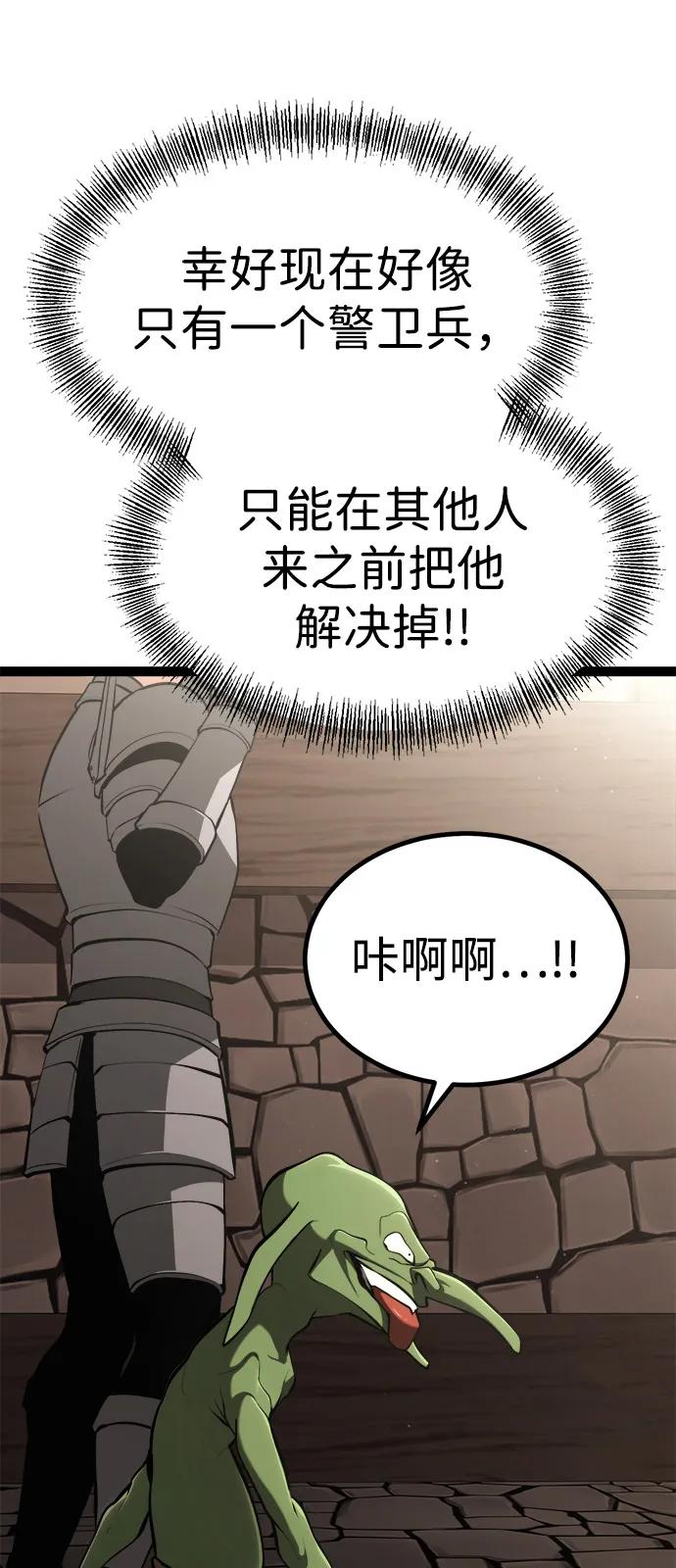 Lv999哥布林 - 第9话 - 第8张图