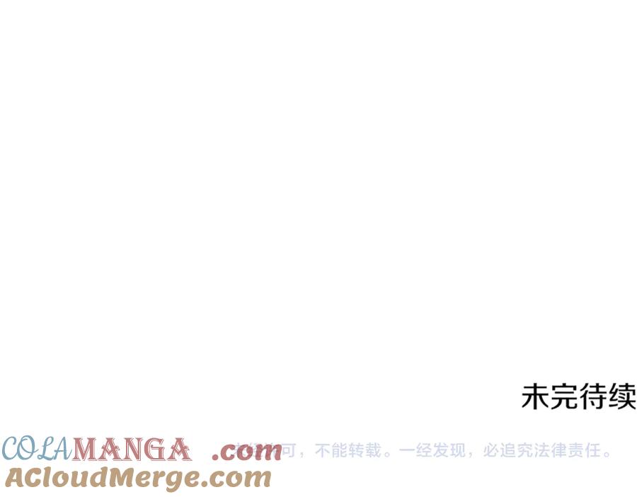 《一键三连后，我无敌了》第9话 独自进入副本 第377页