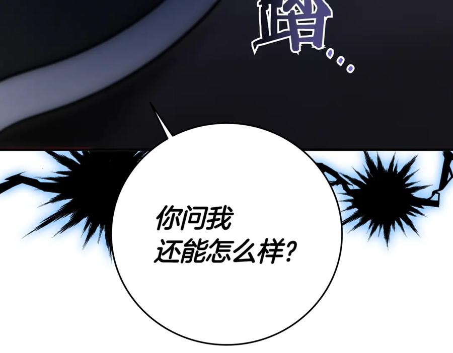 《一键三连后，我无敌了》第9话 独自进入副本 第368页