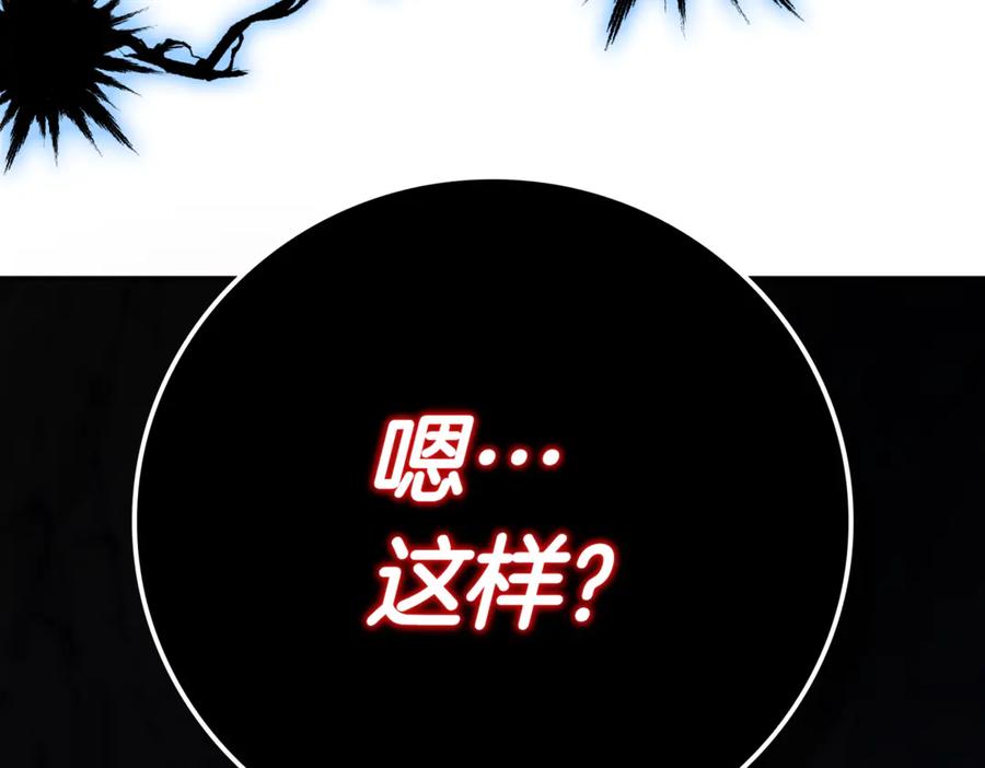 《一键三连后，我无敌了》第9话 独自进入副本 第371页