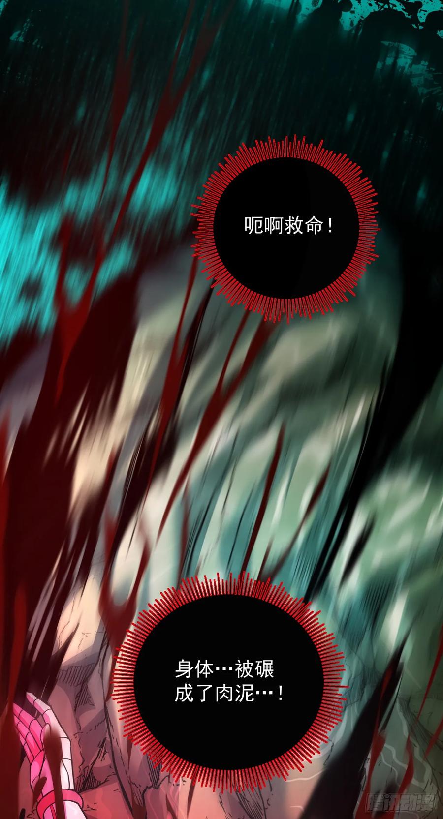 《命轮之主！当异变降临人间》第86话 怎么能轻易让他死！ 第26页