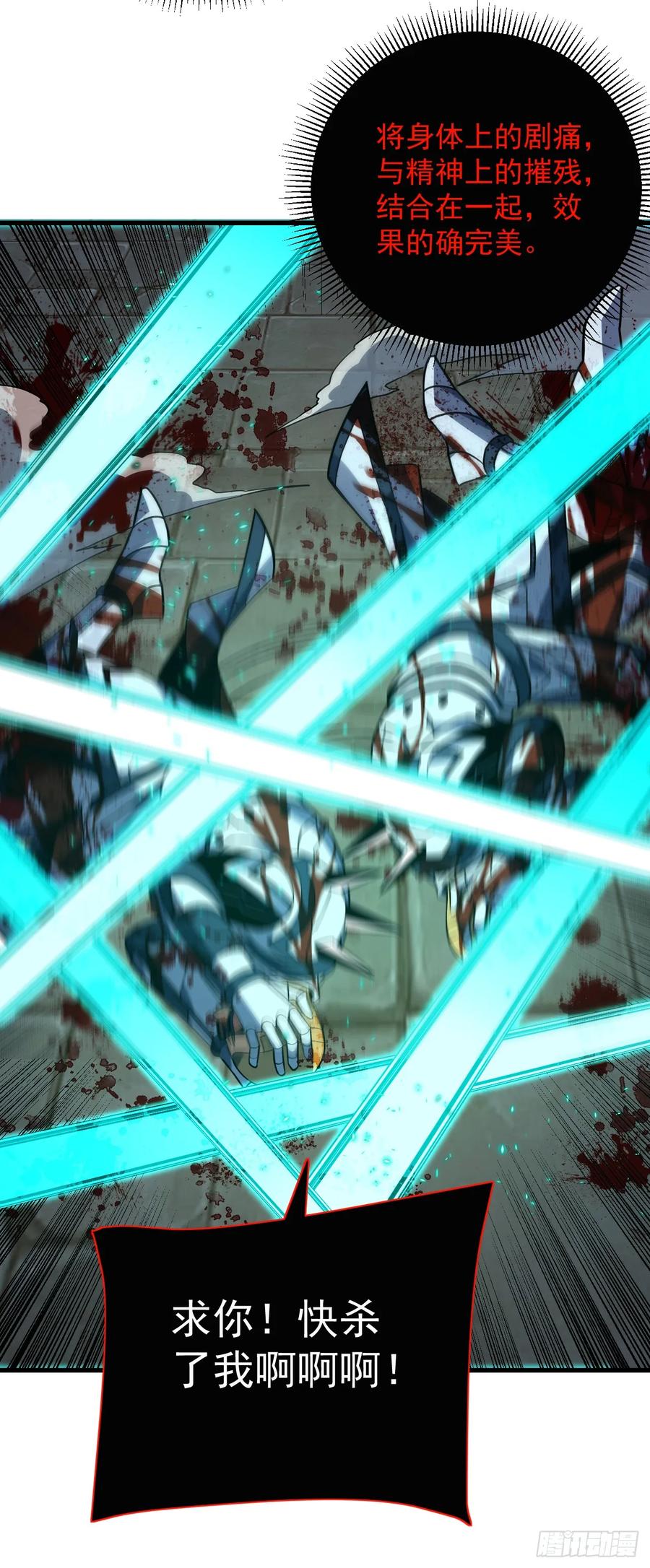《命轮之主！当异变降临人间》第86话 怎么能轻易让他死！ 第36页