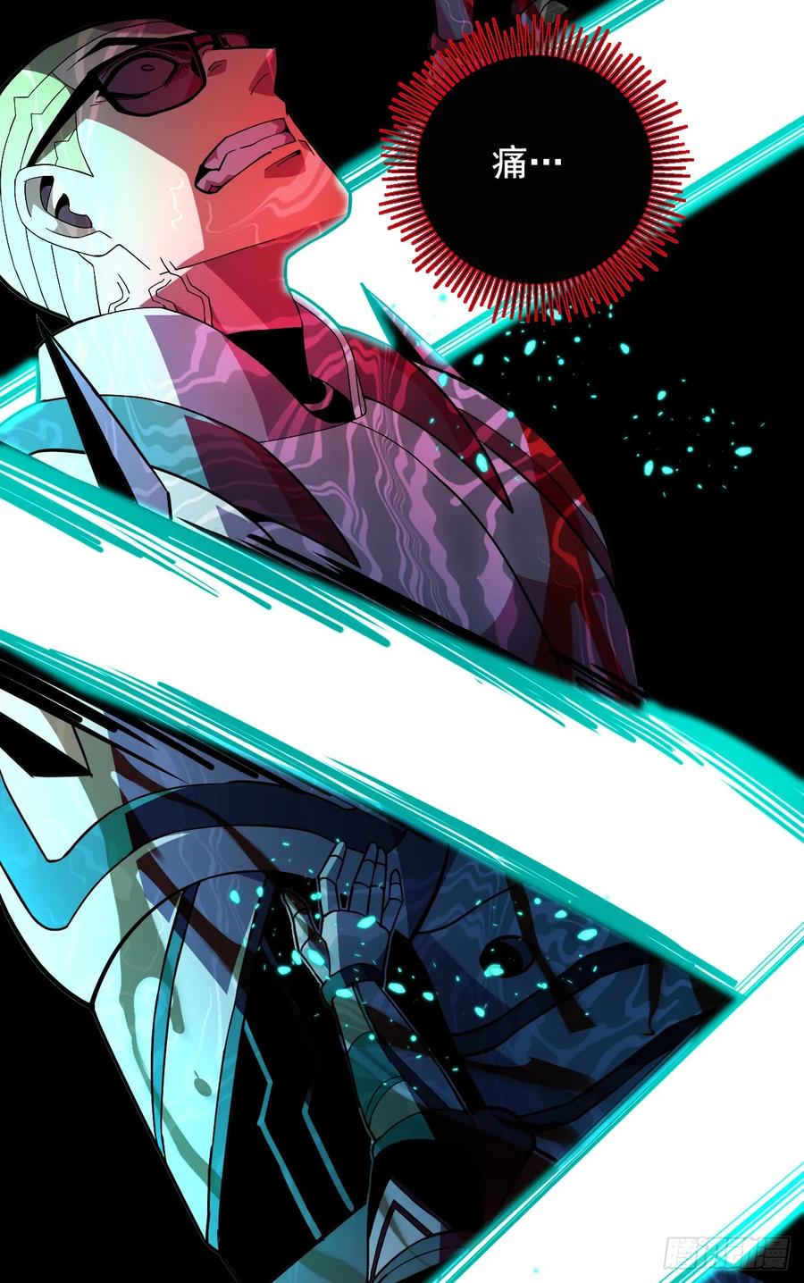 《命轮之主！当异变降临人间》第86话 怎么能轻易让他死！ 第23页