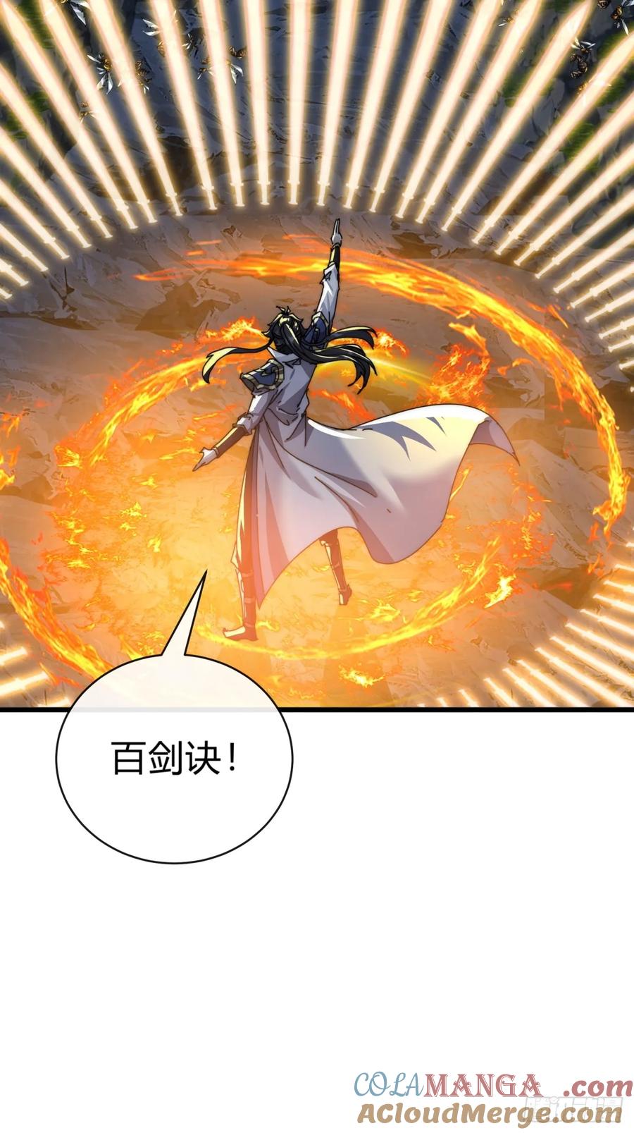 请公子斩妖 88话 防不胜防 第10页
