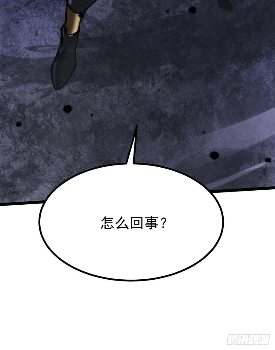 《我真不想学禁咒》第89话 第54页