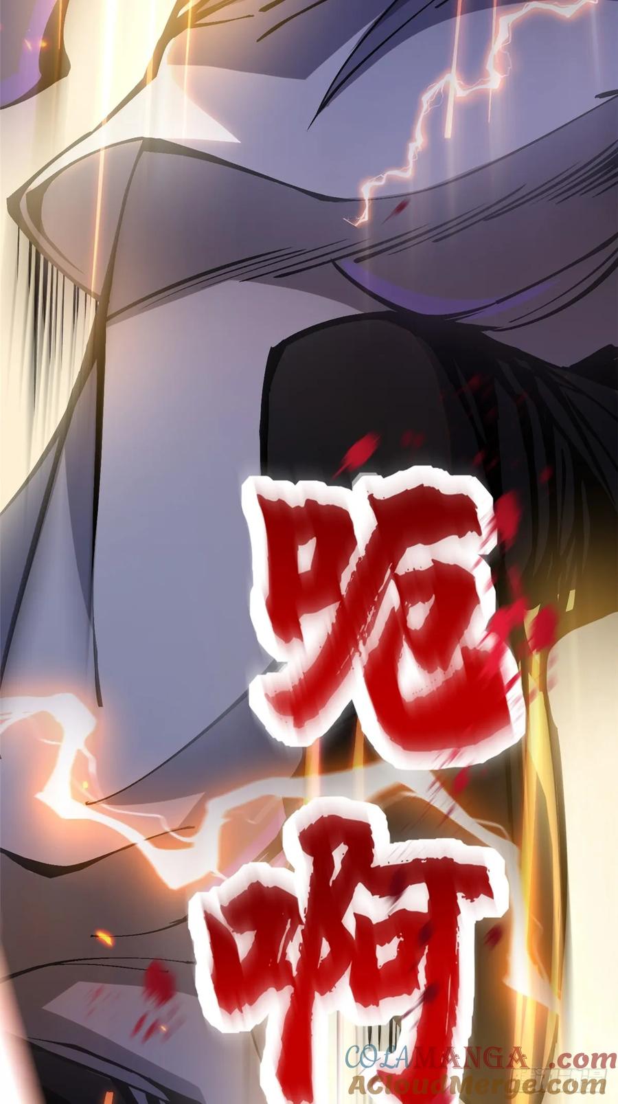 《我真不想学禁咒》第89话 第85页