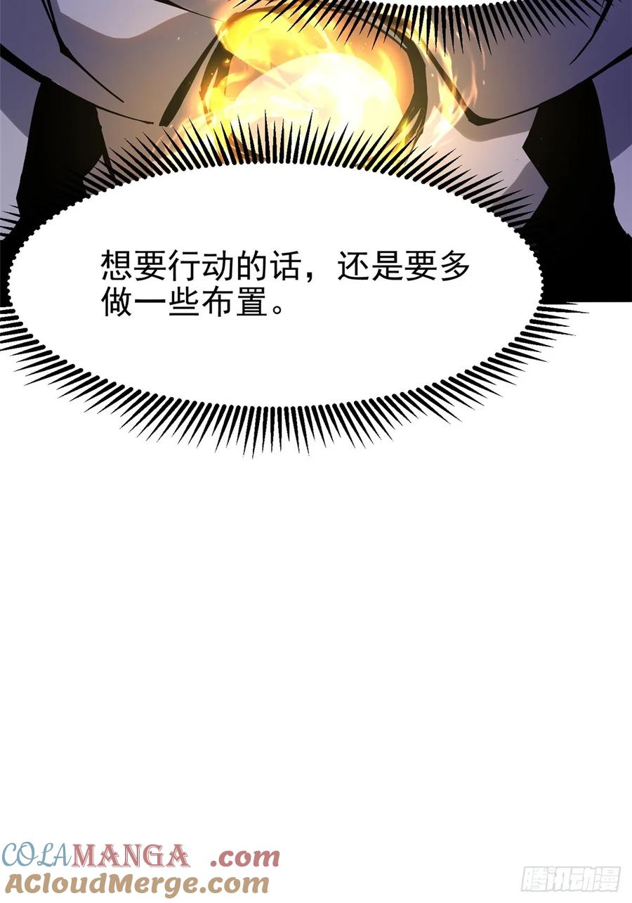《我真不想学禁咒》第89话 第19页