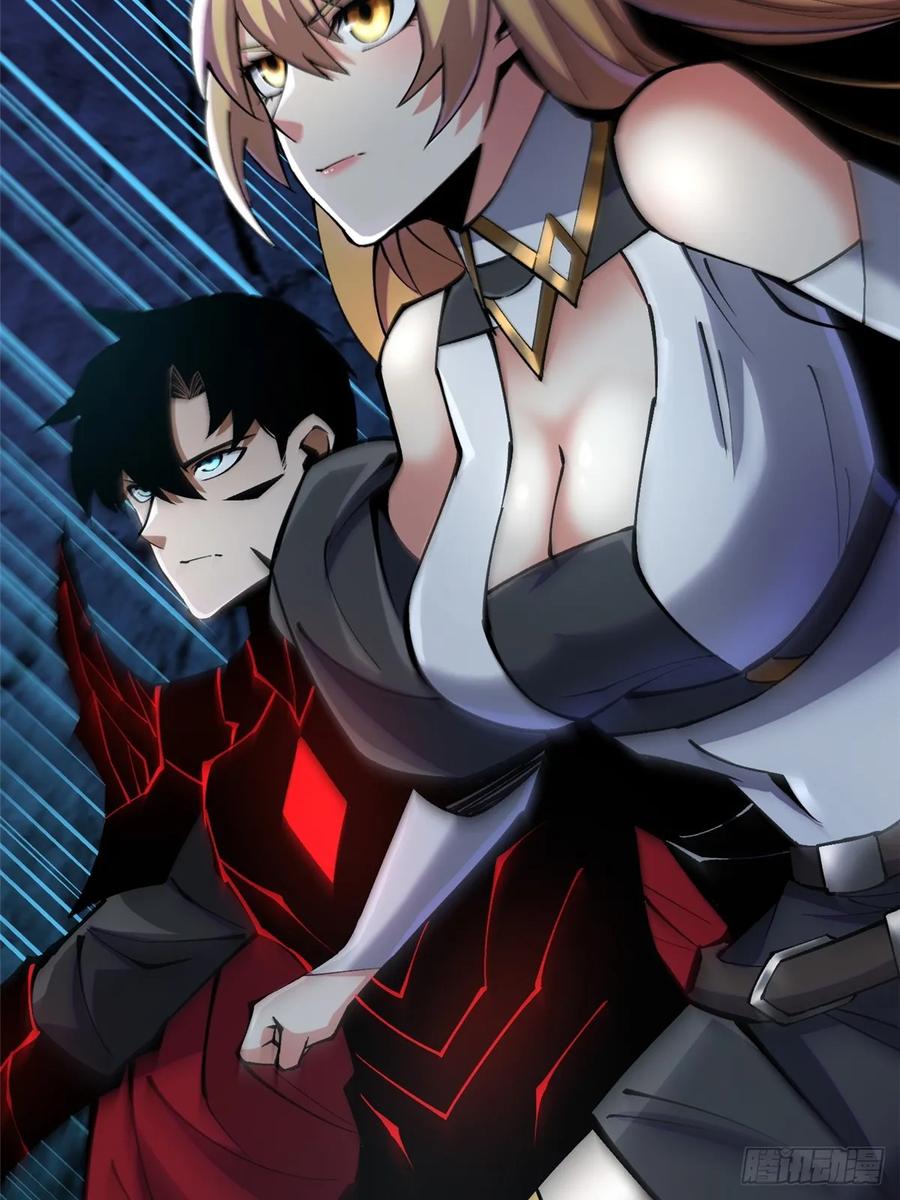 《我真不想学禁咒》第89话 第38页