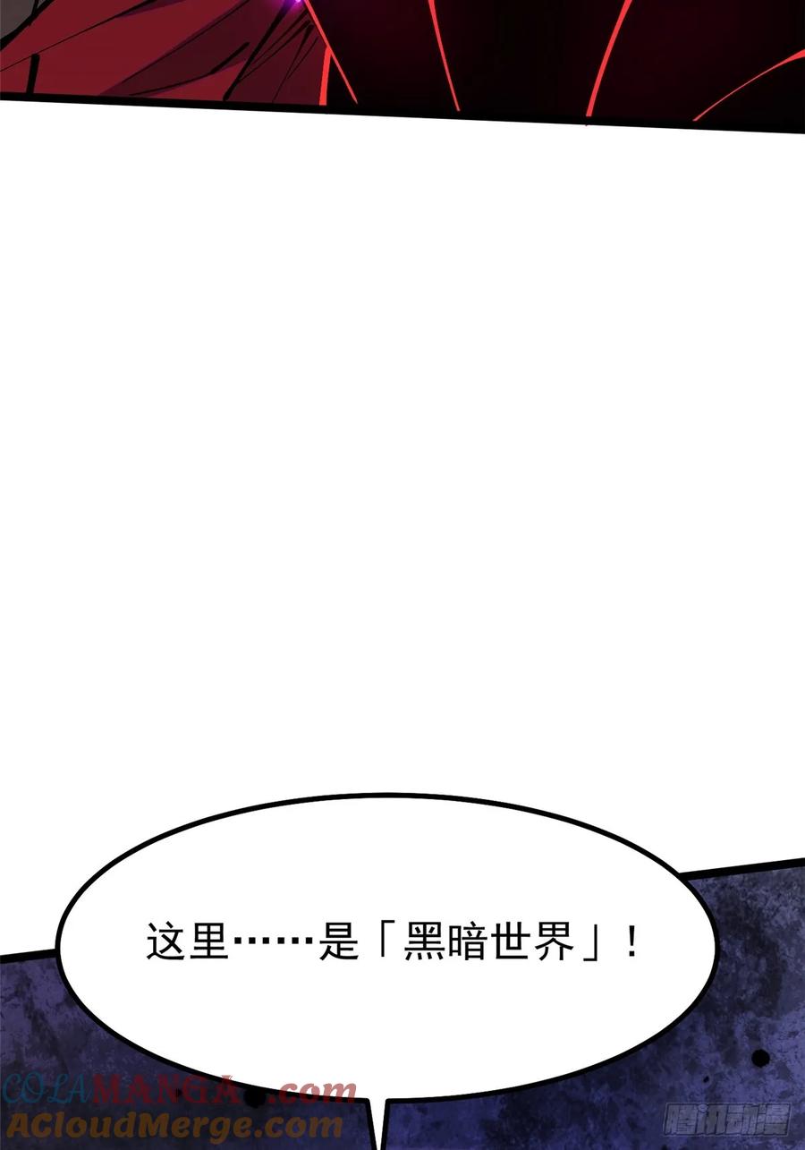 《我真不想学禁咒》第89话 第52页