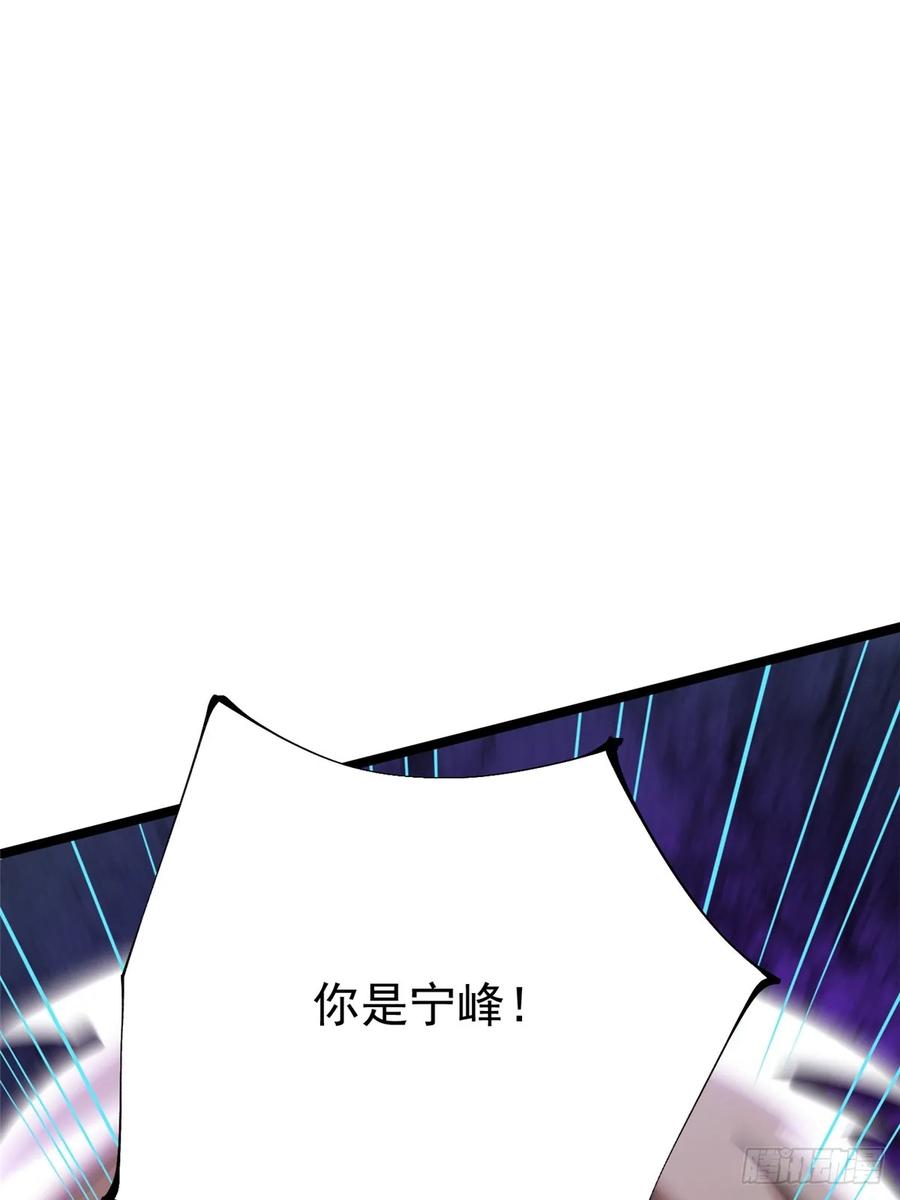 《我真不想学禁咒》第89话 第60页