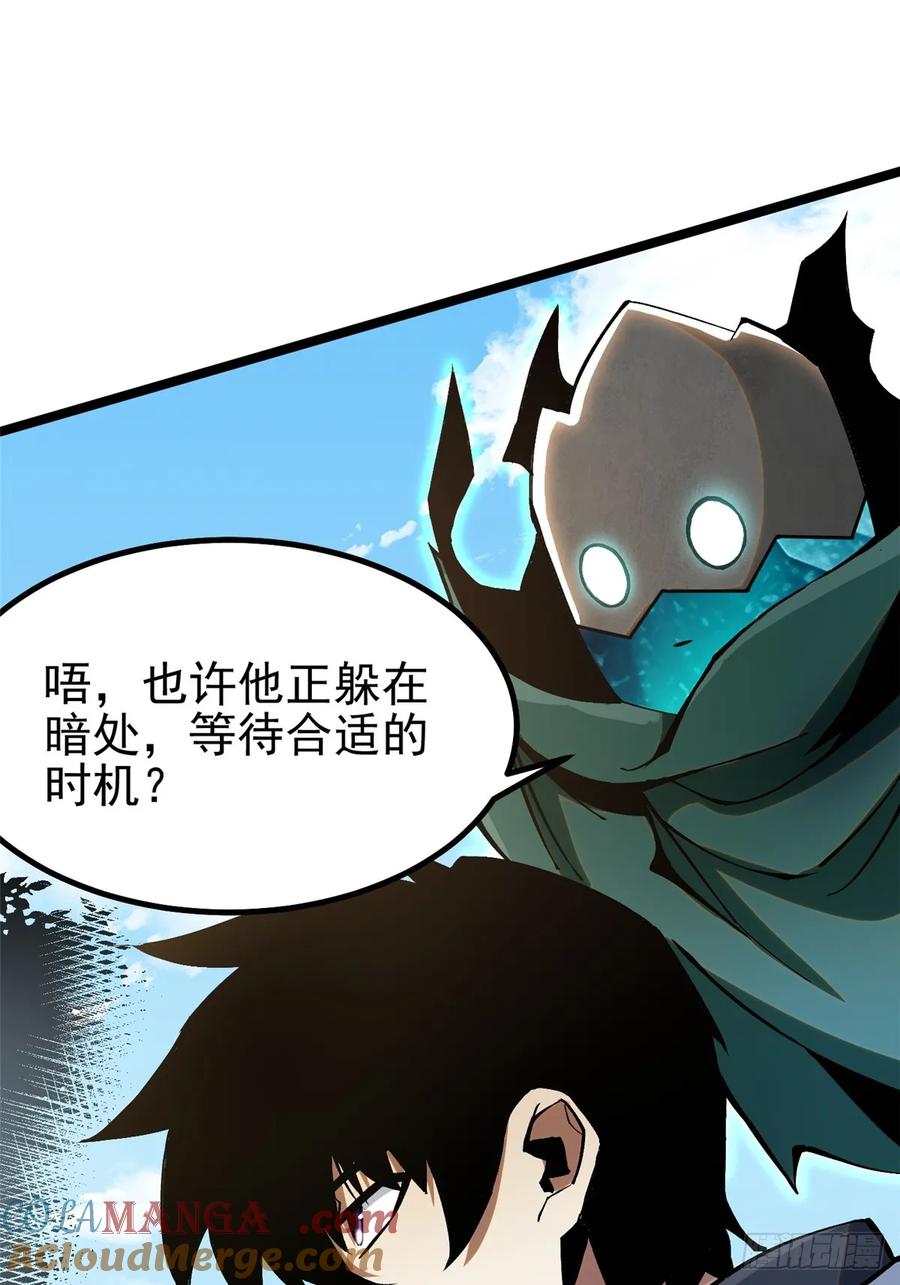 《我真不想学禁咒》第89话 第13页