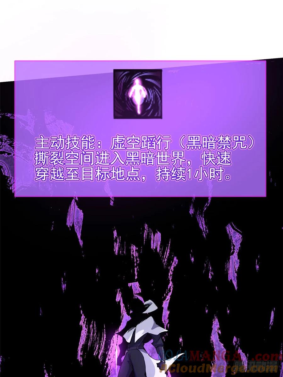 《我真不想学禁咒》第89话 第55页