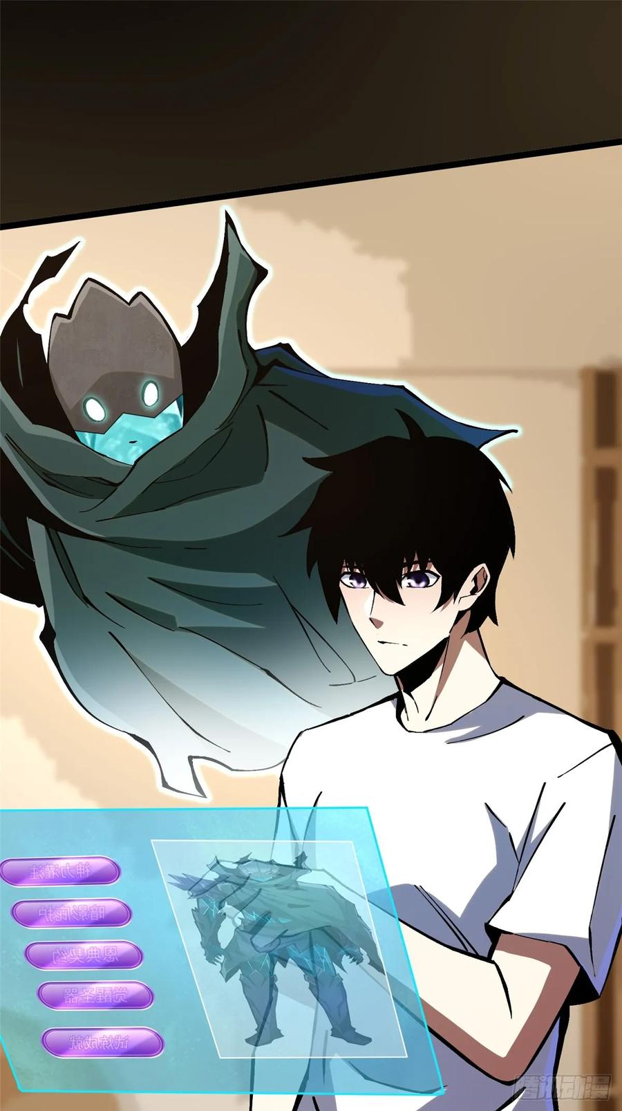 《我真不想学禁咒》第89话 第69页