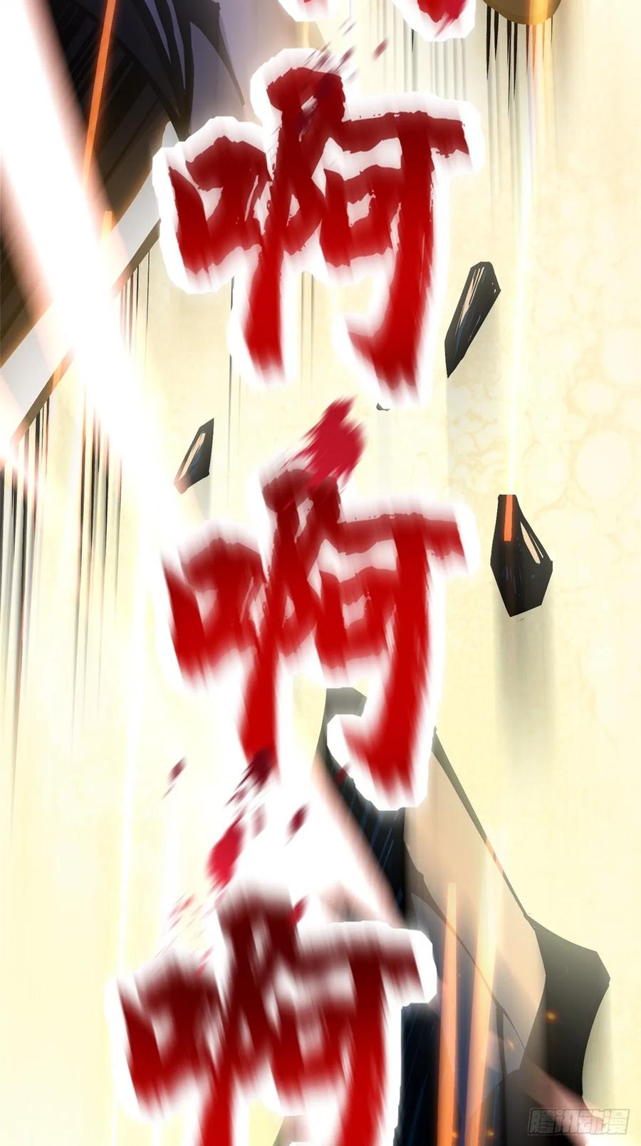 《我真不想学禁咒》第89话 第86页
