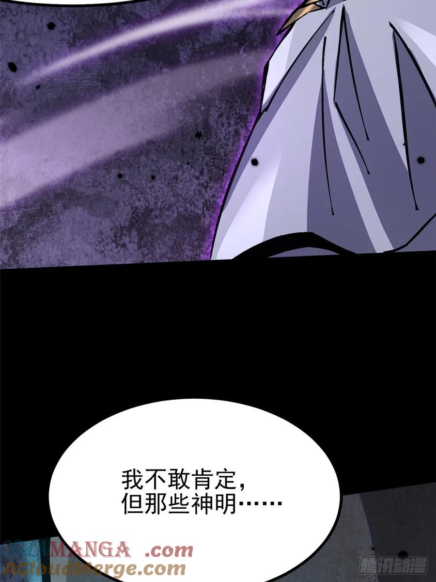 《我真不想学禁咒》第89话 第67页