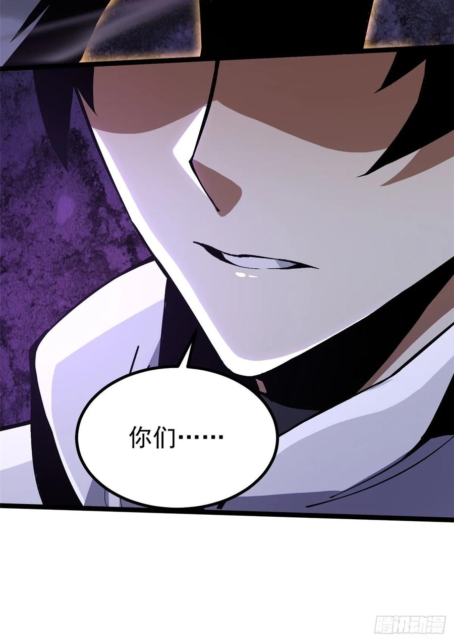 《我真不想学禁咒》第89话 第78页