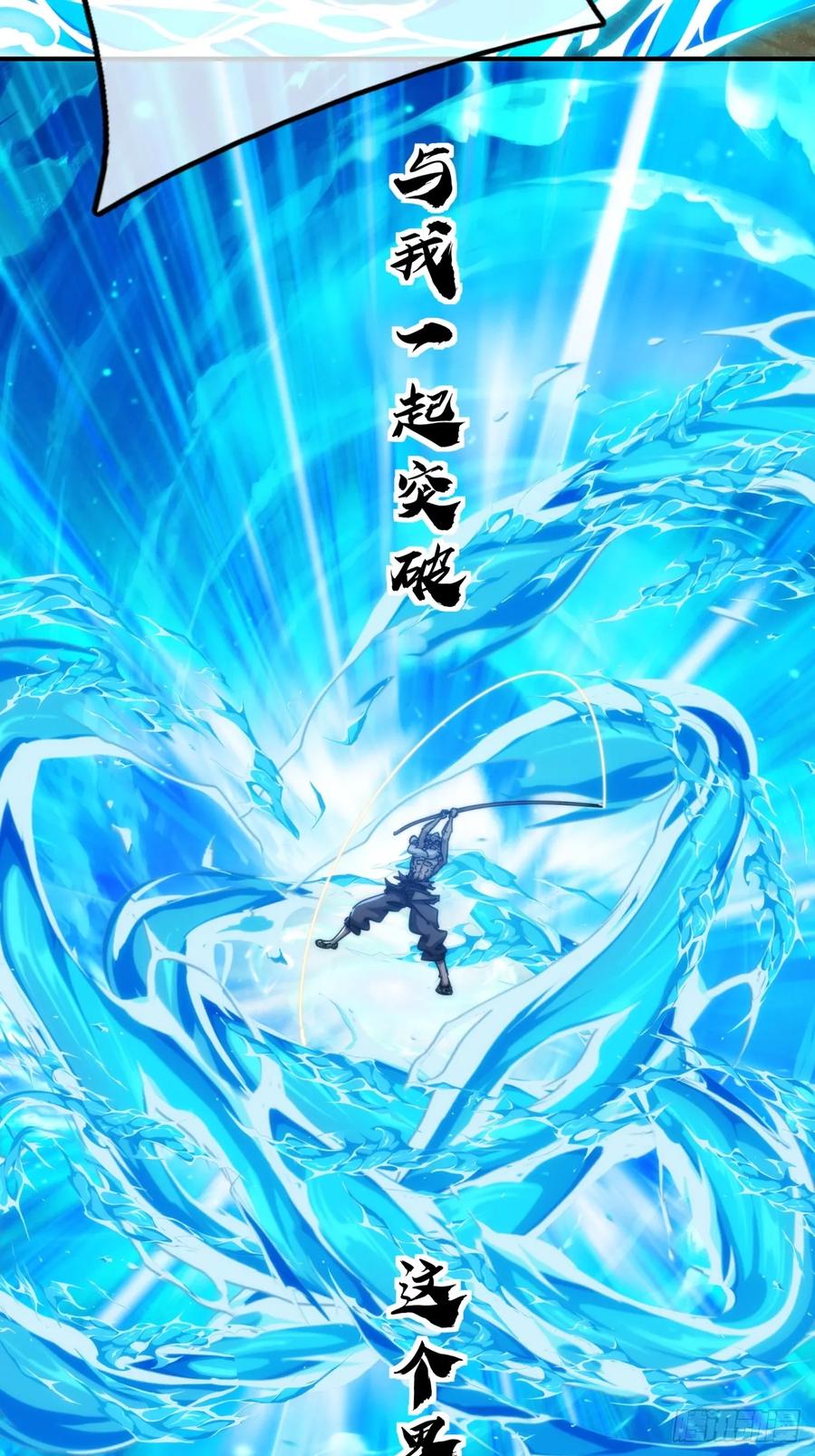 请公子斩妖 90话 真龙降临 第8页