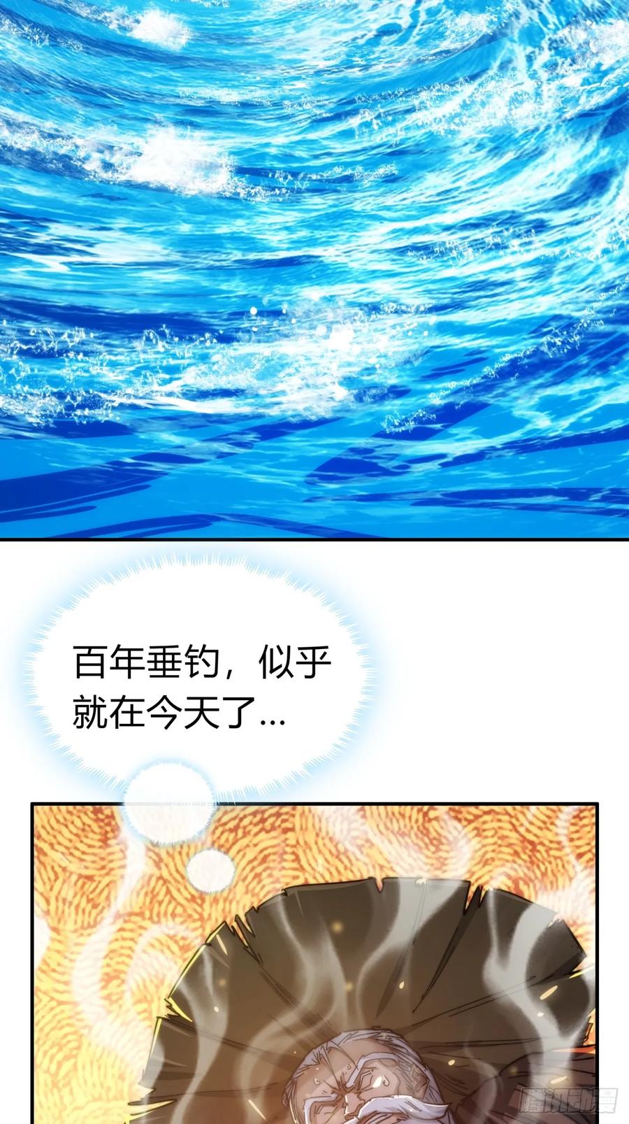 请公子斩妖 90话 真龙降临 第5页