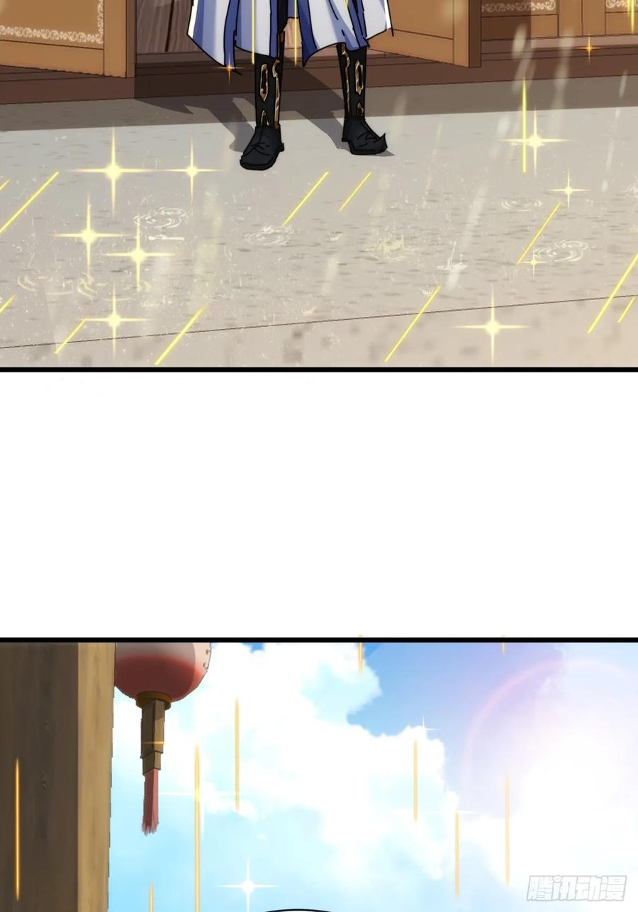 请公子斩妖 92话 我也想吃 第72页