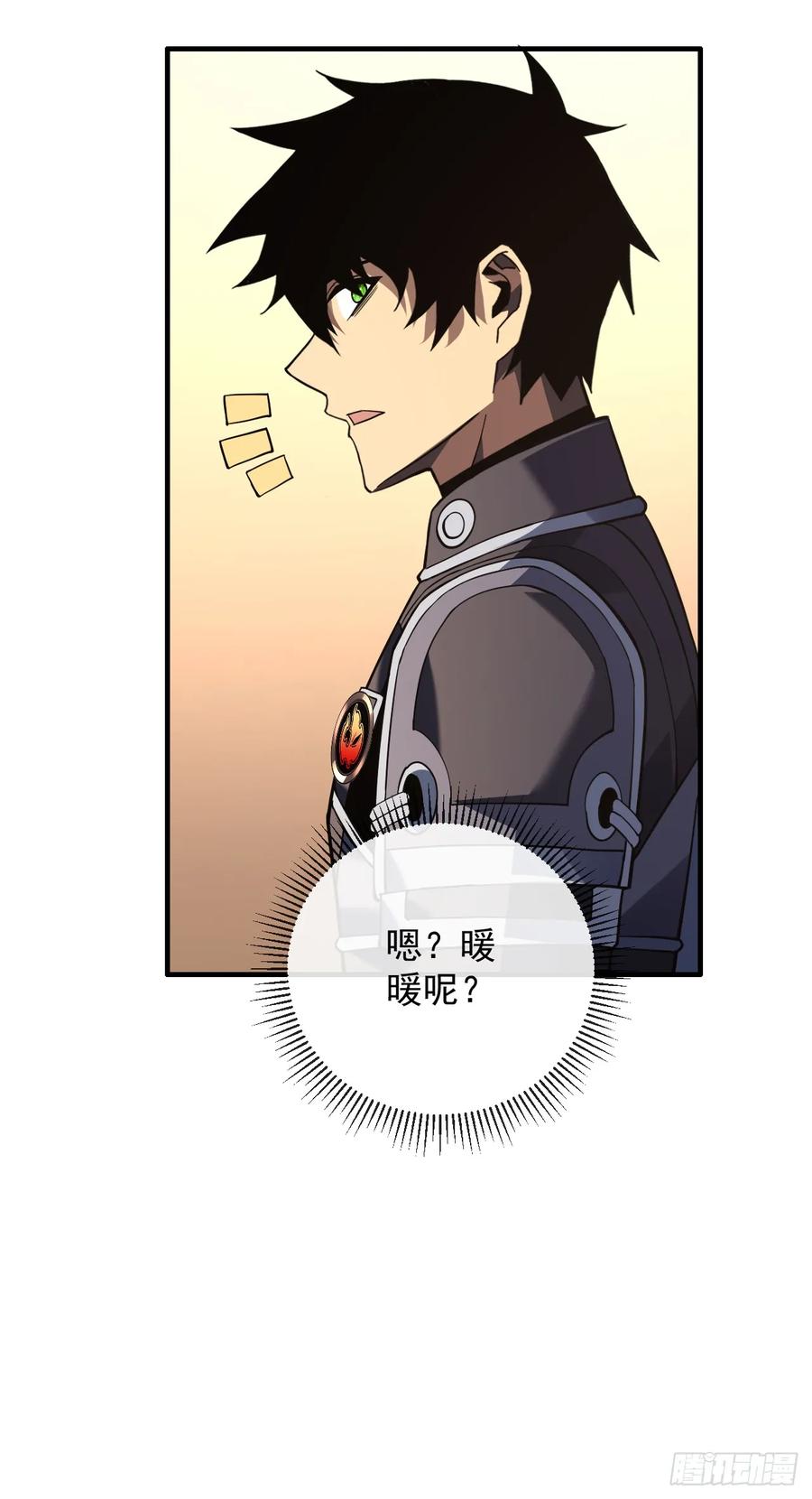 《命轮之主！当异变降临人间》第90话 终于按捺不住了！ 第6页