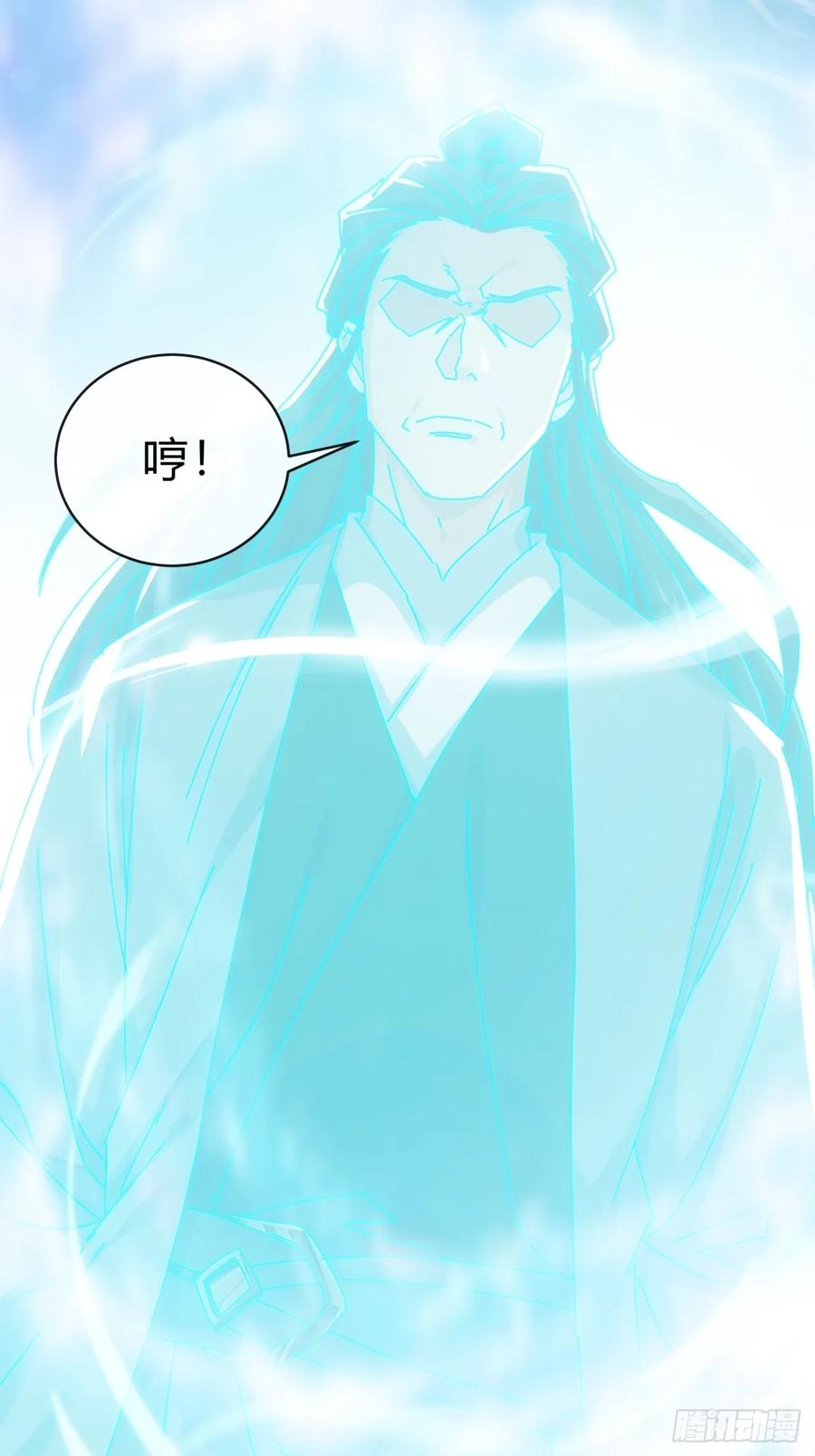 请公子斩妖 92话 我也想吃 第44页