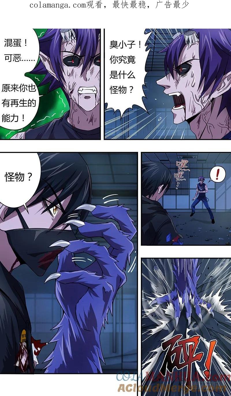 《狼人归来》95 第95话（死） 第1页