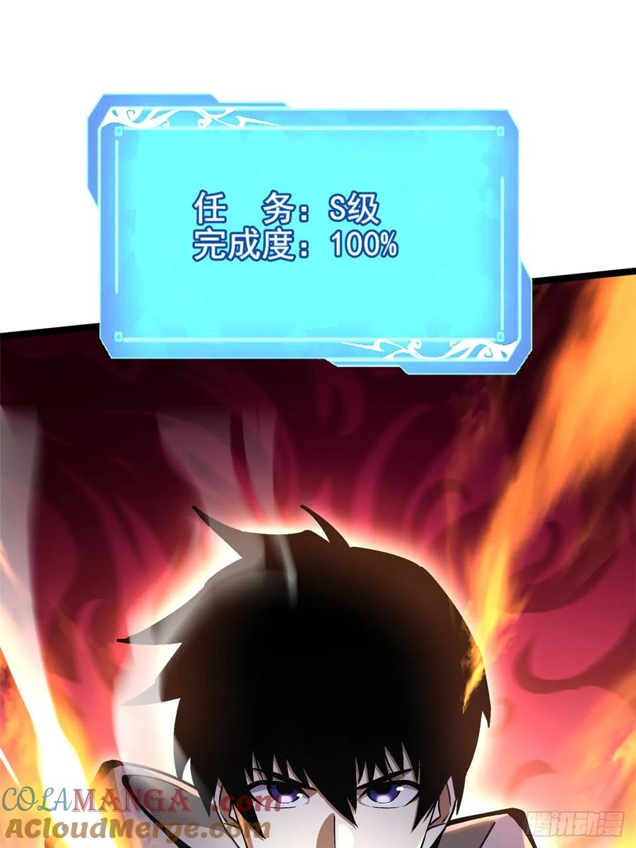 《我真不想学禁咒》第97话 第61页