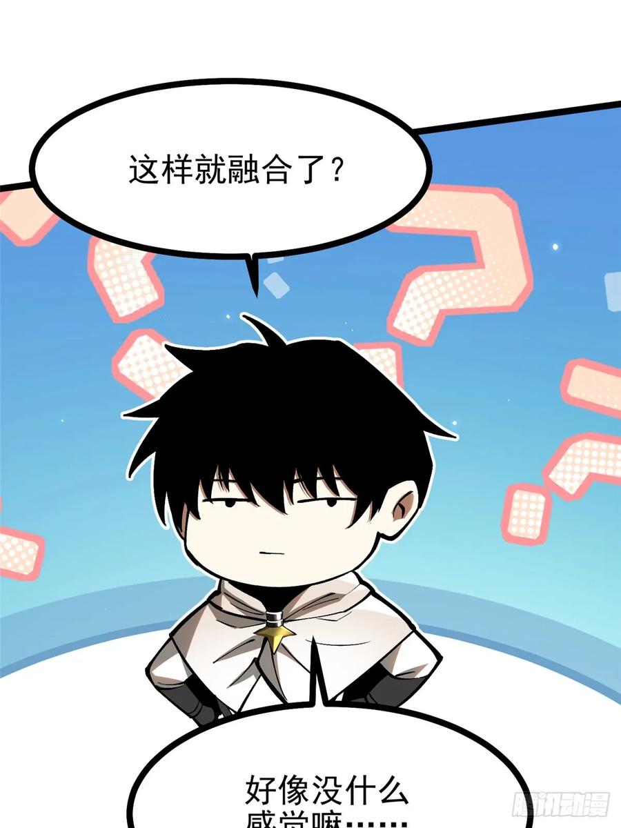 《我真不想学禁咒》第97话 第66页