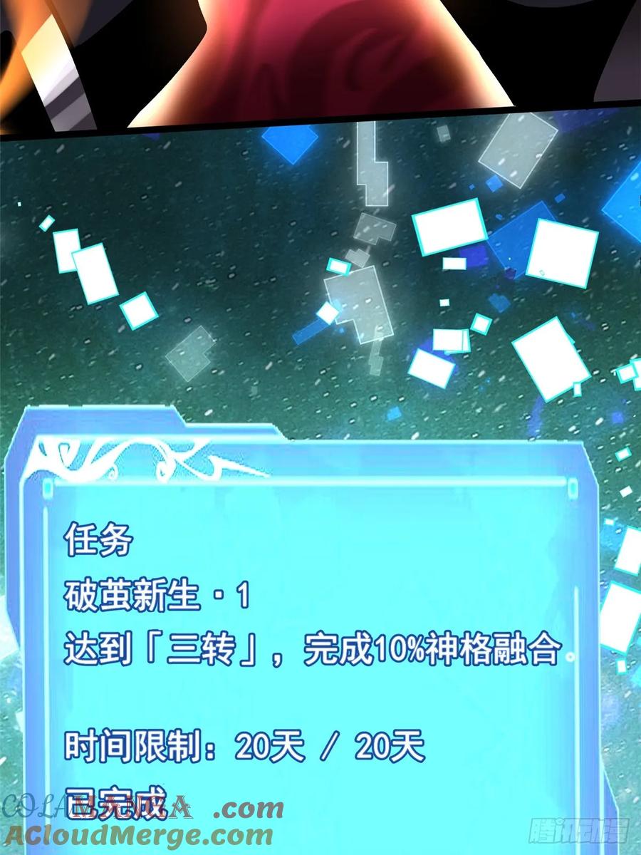 《我真不想学禁咒》第97话 第64页