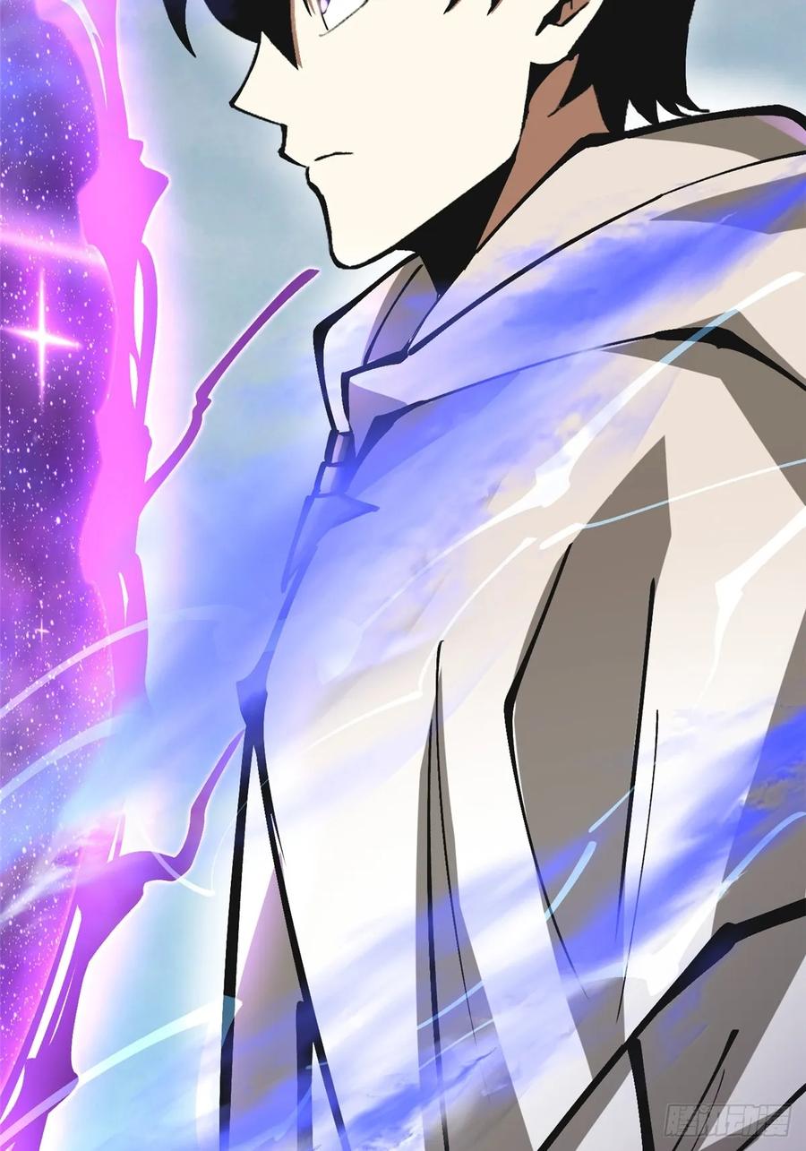 《我真不想学禁咒》第97话 第81页