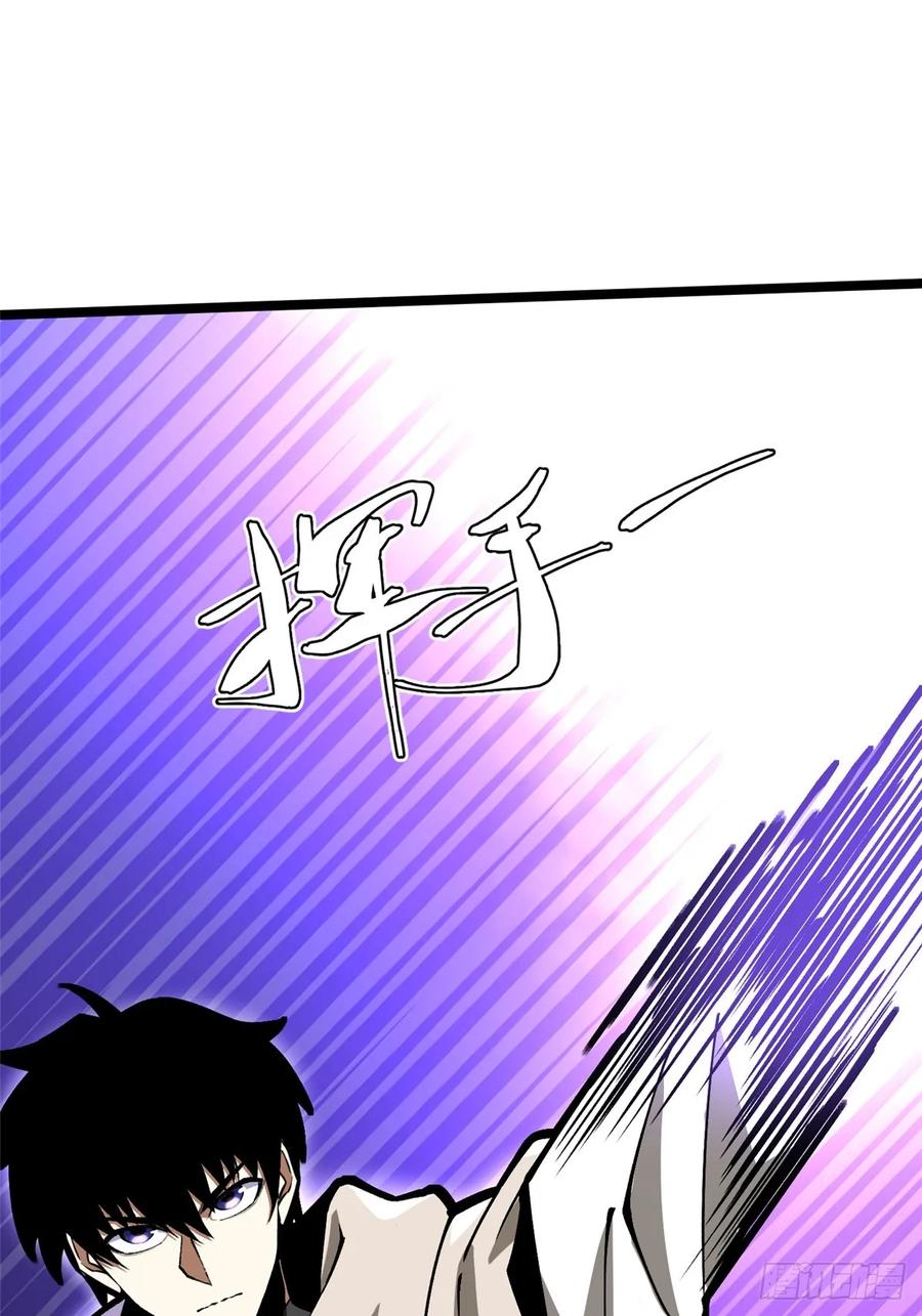 《我真不想学禁咒》第97话 第72页