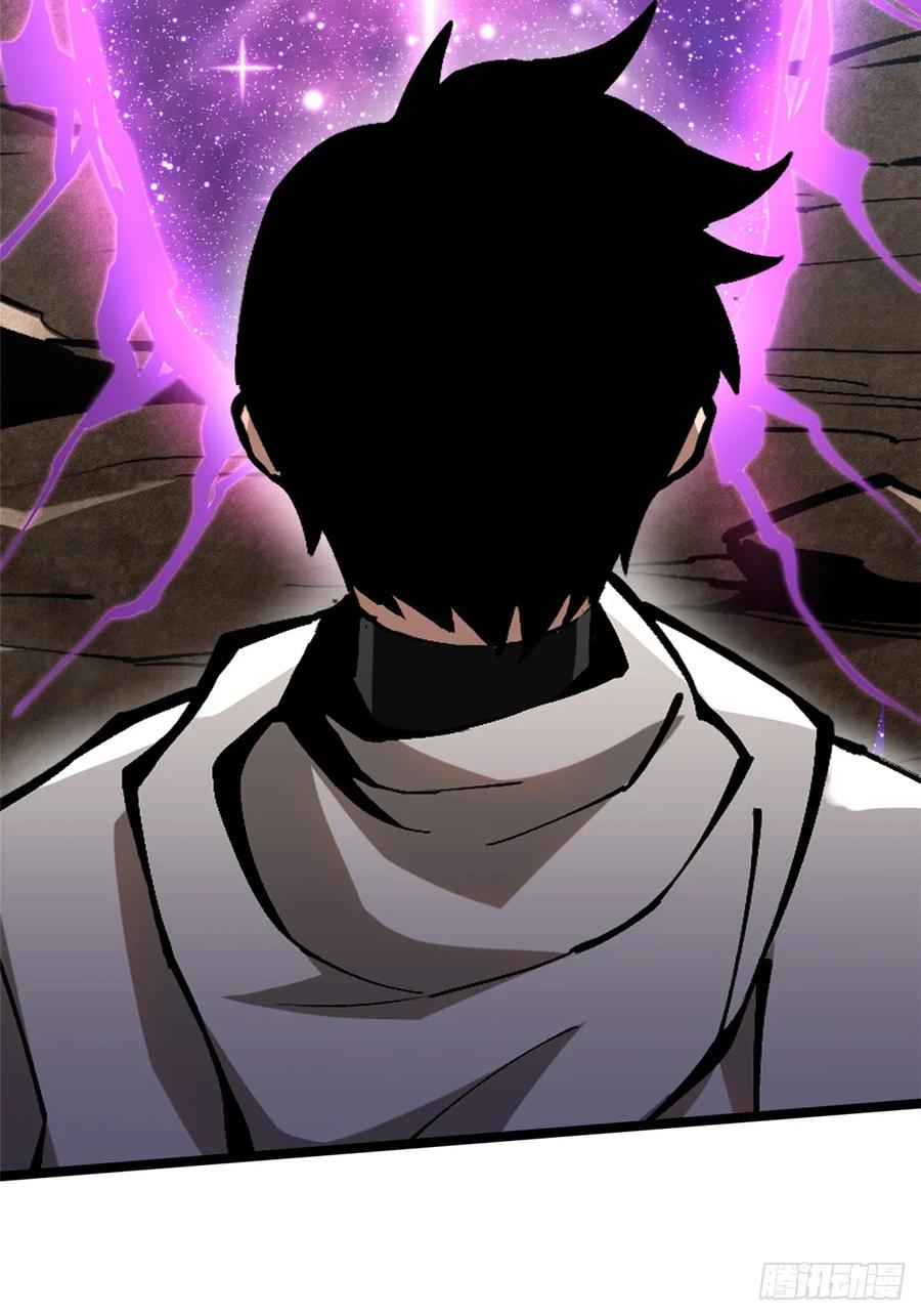 《我真不想学禁咒》第97话 第75页