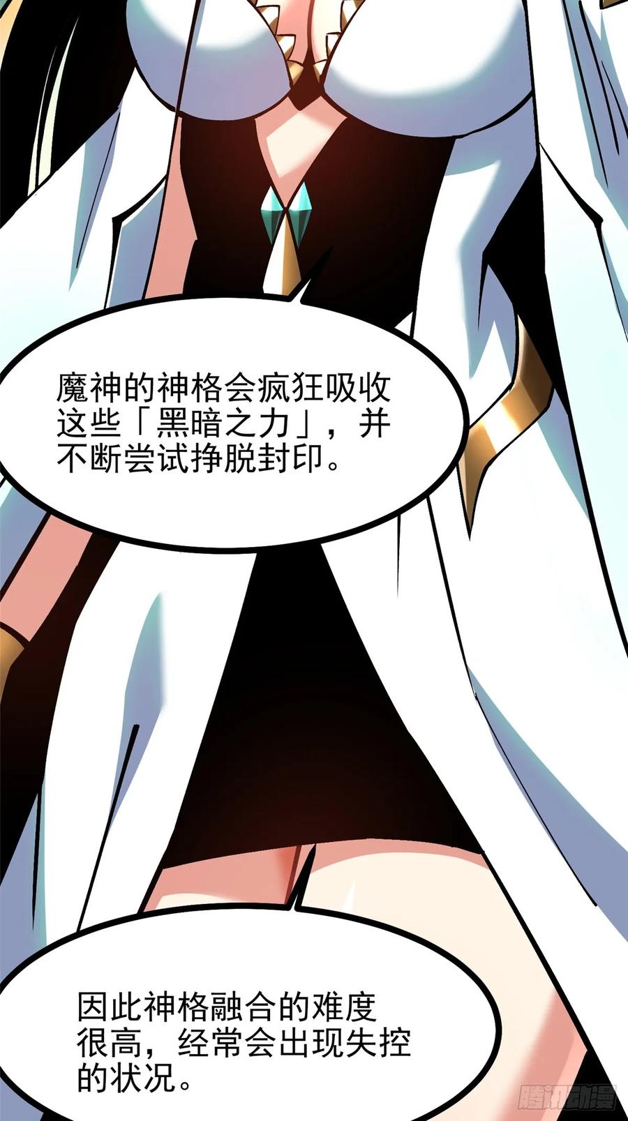 《我真不想学禁咒》第97话 第53页