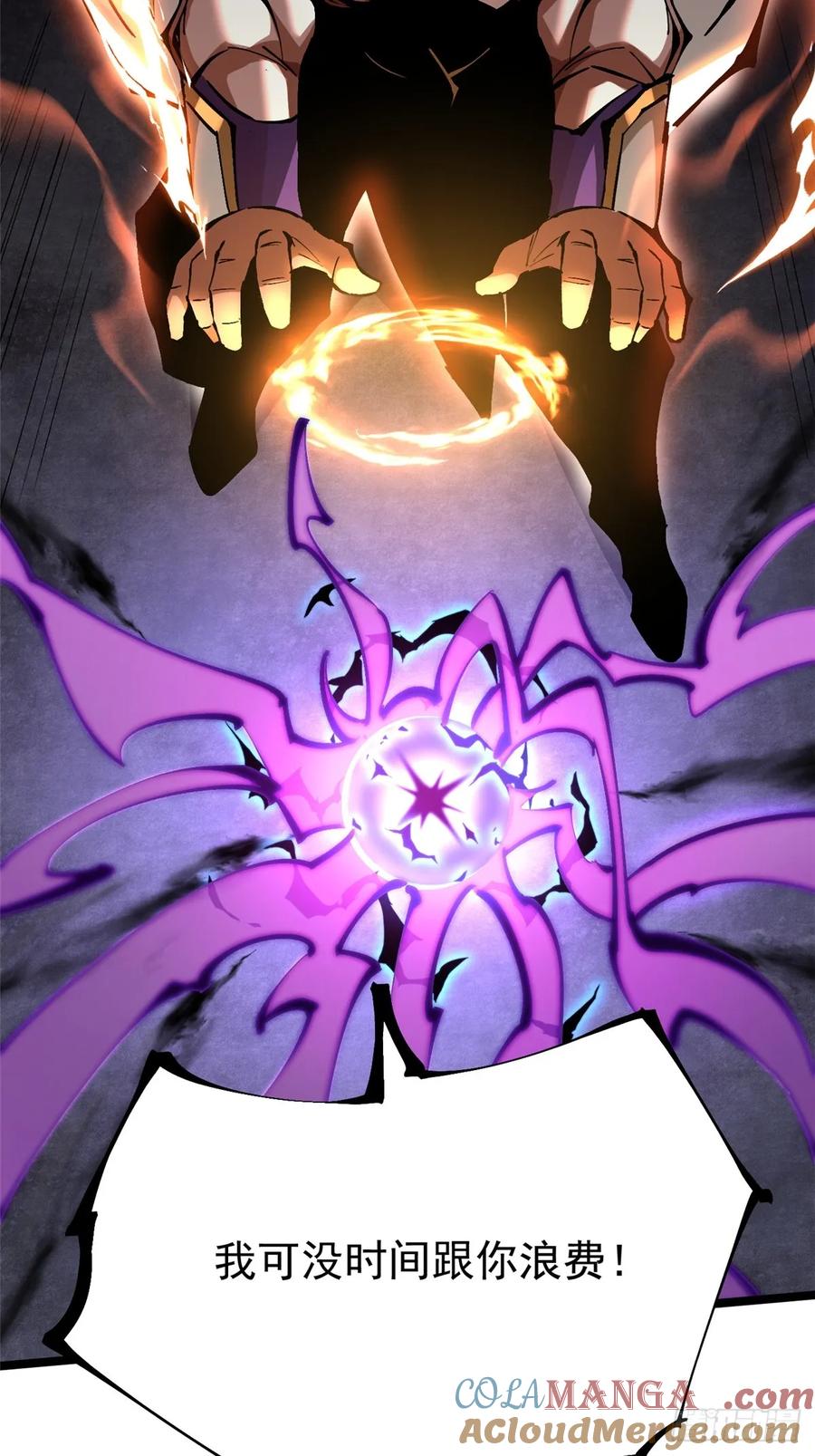 《我真不想学禁咒》第97话 第55页