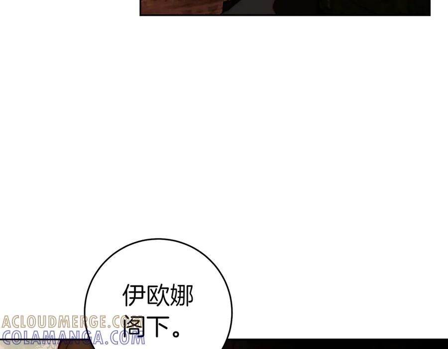 《这个婚绝对会成功》第28话 明白的人 第173页