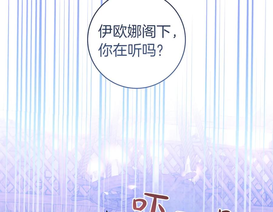 《这个婚绝对会成功》第28话 明白的人 第176页