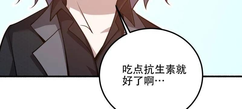 第一序列 第571话 570 为我们庆贺 第84页