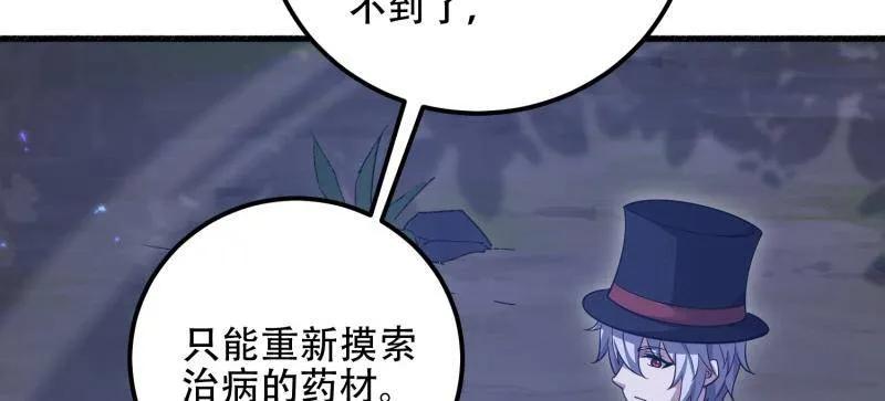 第一序列 第571话 570 为我们庆贺 第90页