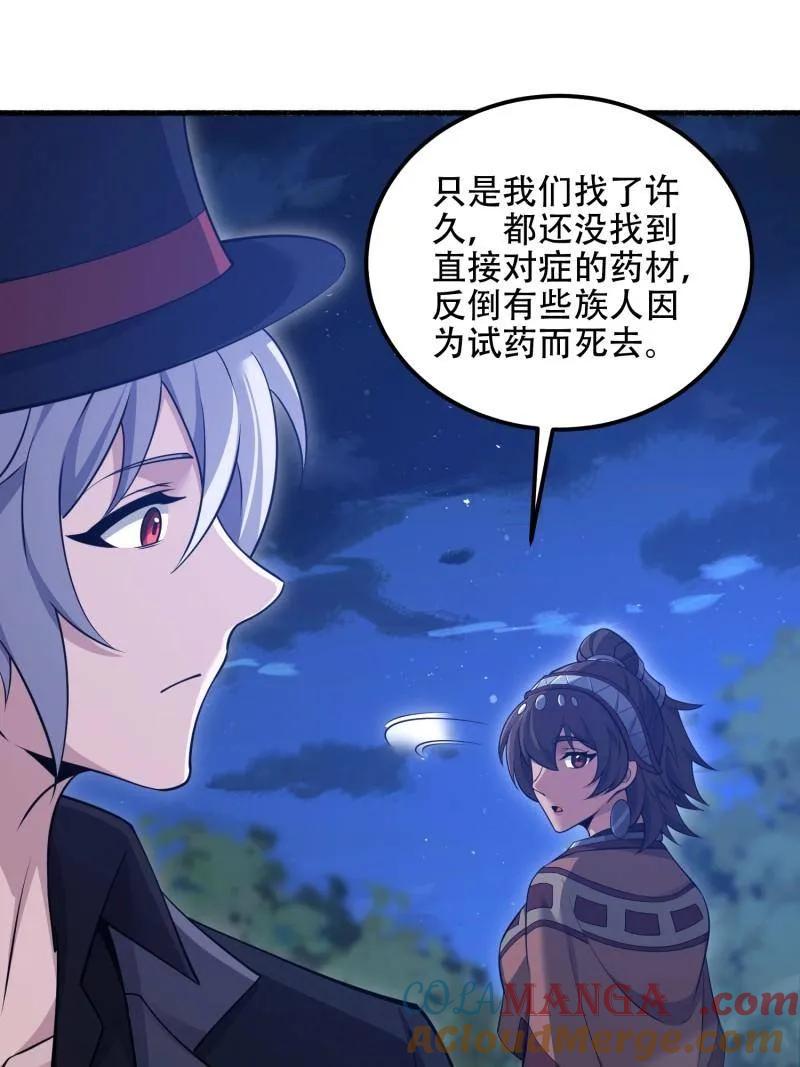 第一序列 第571话 570 为我们庆贺 第93页