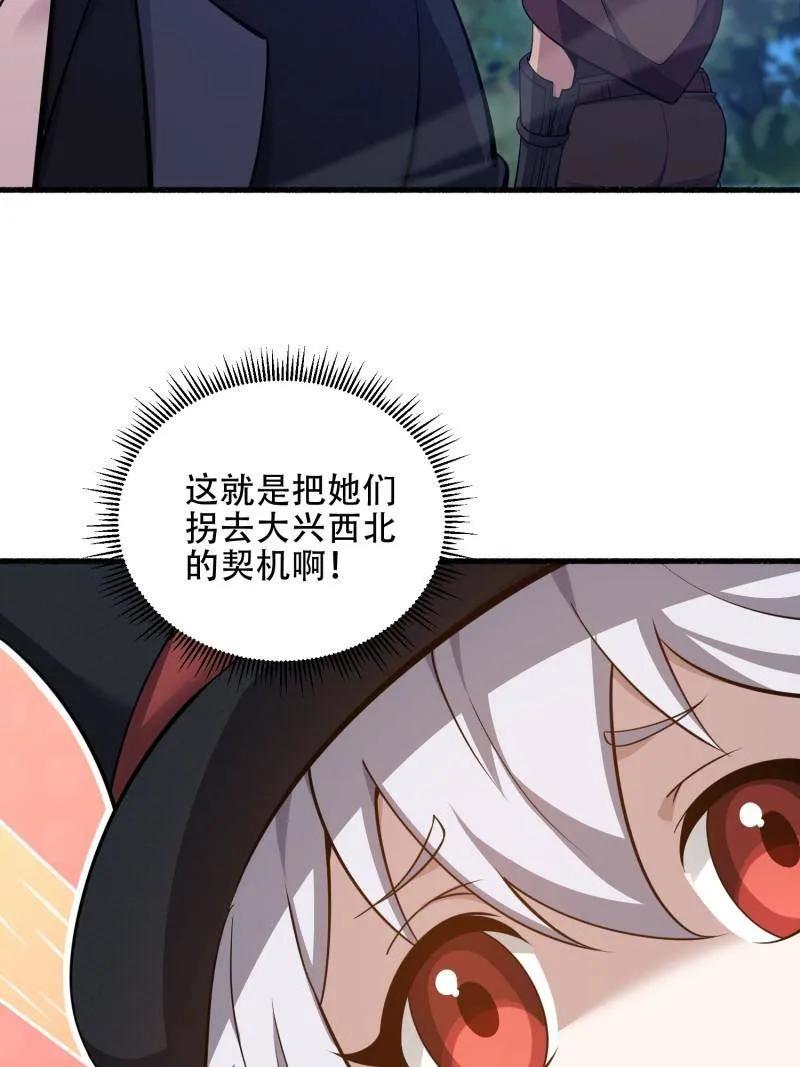 第一序列 第571话 570 为我们庆贺 第94页