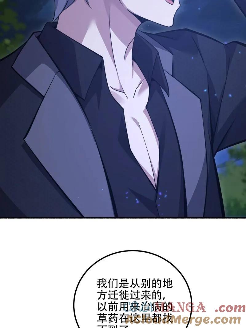 第一序列 第571话 570 为我们庆贺 第89页