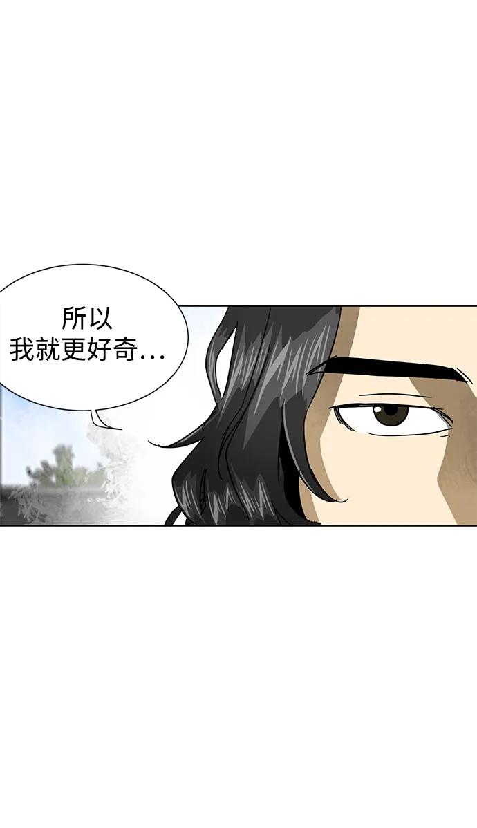 《无限升级in武林》[第106话] 气势 第102页