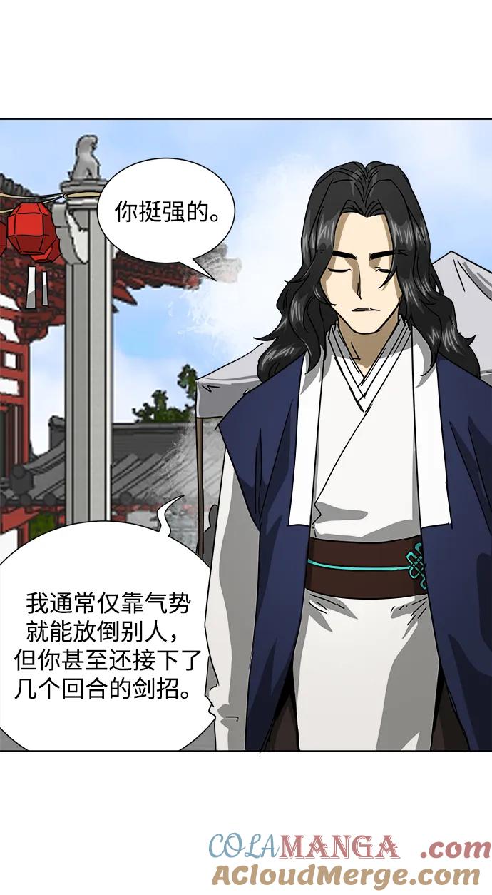 《无限升级in武林》[第106话] 气势 第101页