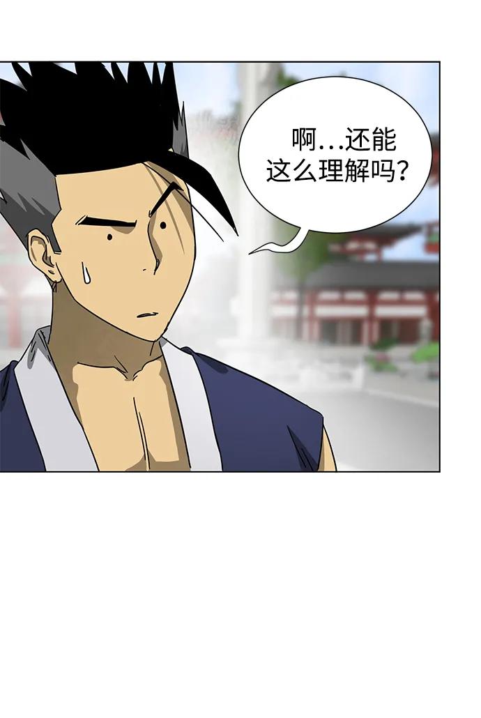 《无限升级in武林》[第106话] 气势 第100页