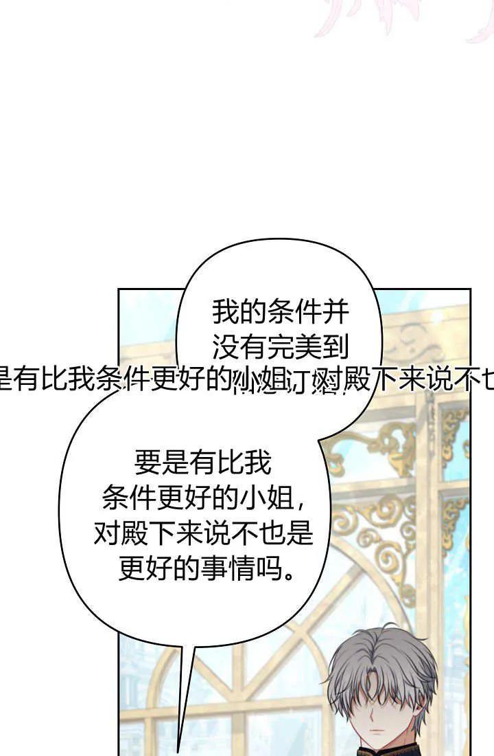 《我欣赏了一出好戏》第11话 第119页