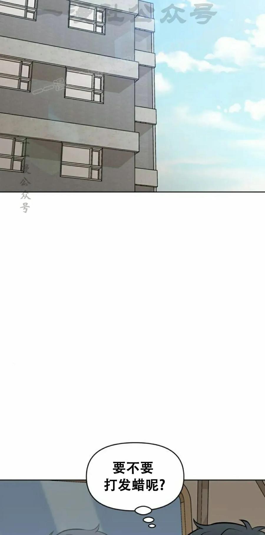 《40岁的男人》第11集 第74页