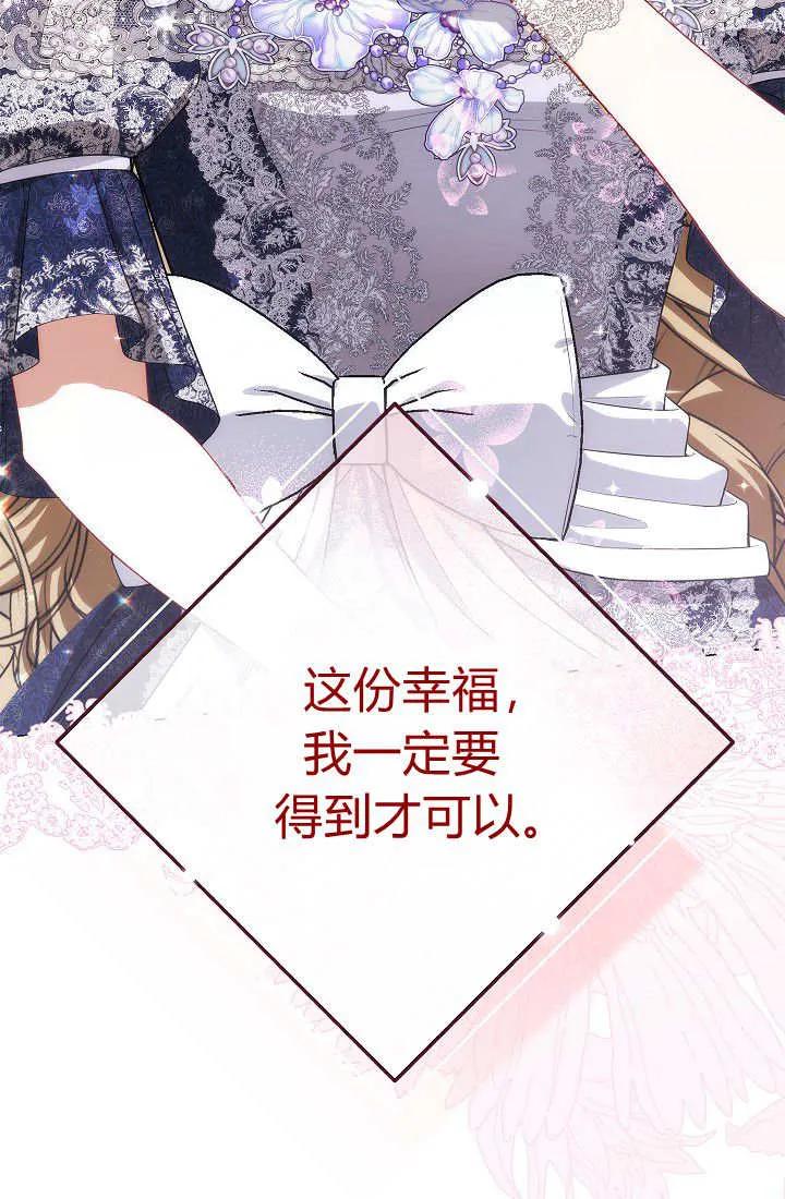 《我欣赏了一出好戏》第11话 第118页