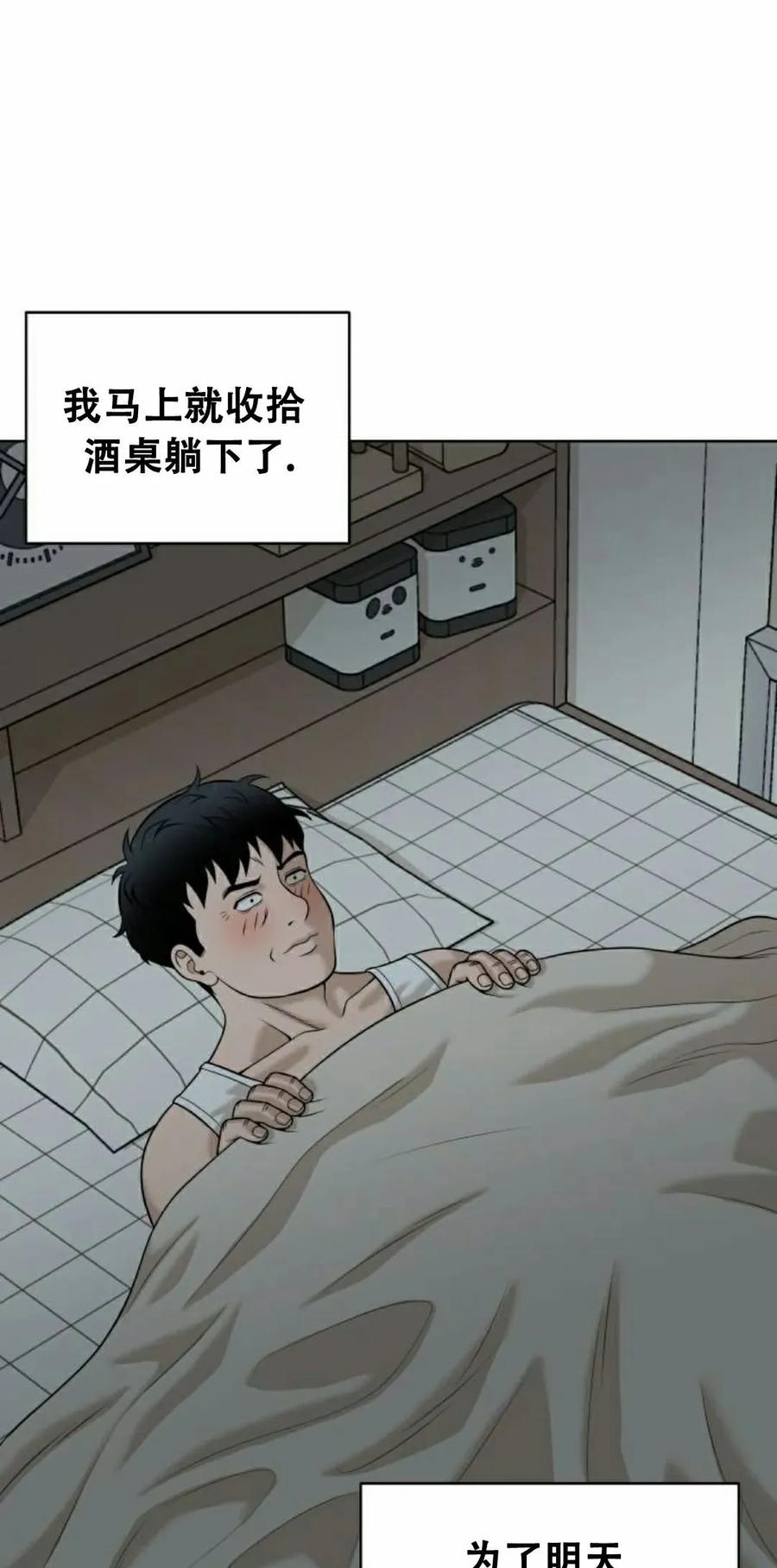 《40岁的男人》第11集 第72页