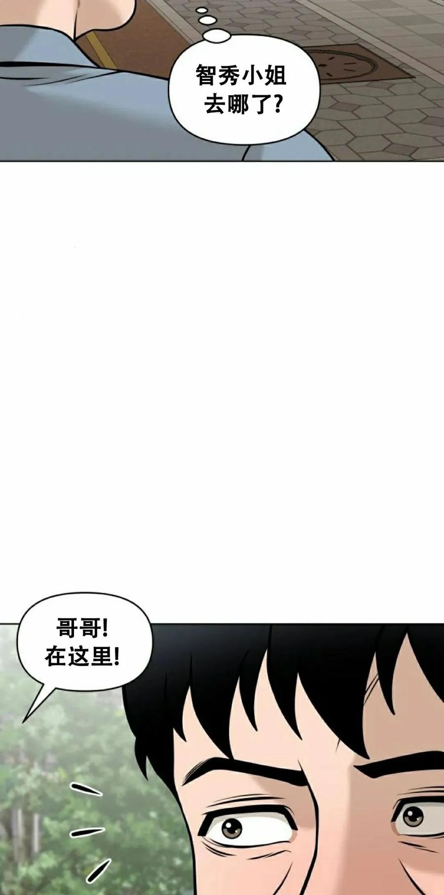 《40岁的男人》第11集 第78页
