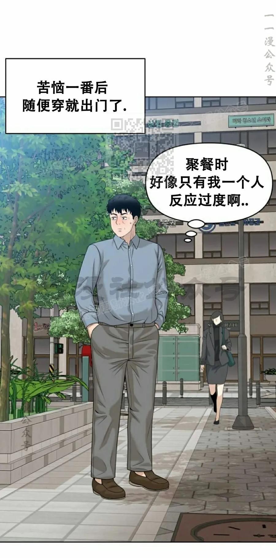 《40岁的男人》第11集 第76页